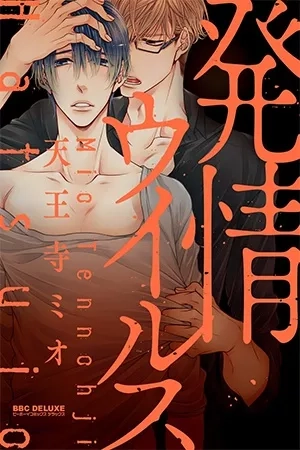 Portada de Hatsujou virus