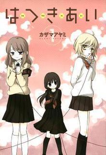 Portada de Hatsukiai