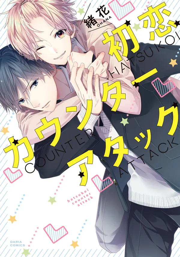 Portada de Hatsukoi Counter Attack