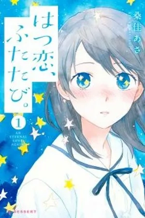 Portada de Hatsukoi, Futatabi.