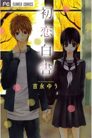 Portada de Hatsukoi Hakusho
