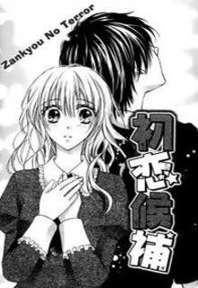 Portada de Hatsukoi Kouho
