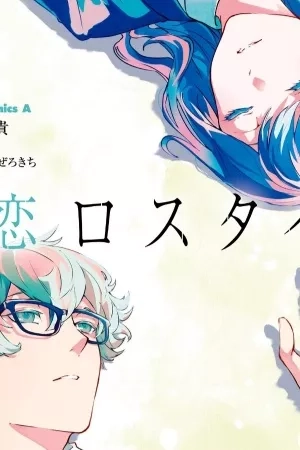 Portada de Hatsukoi Losstime