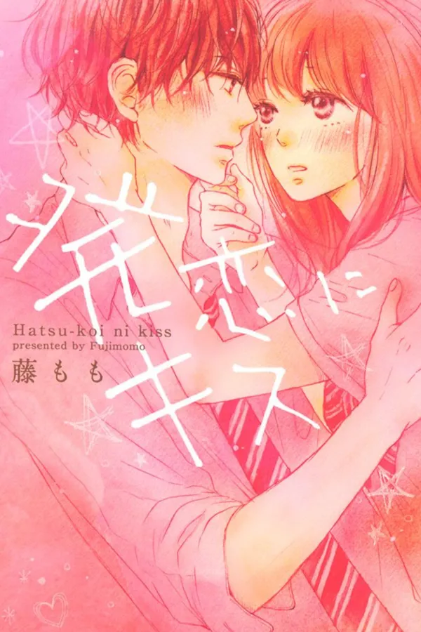 Portada de Hatsukoi Ni Kiss