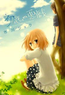 Portada de Hatsukoi No Itazura