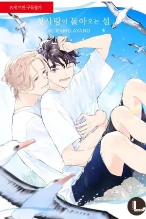 Portada de Hatsukoi no Kaeru Shima