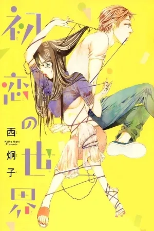 Portada de Hatsukoi no Sekai