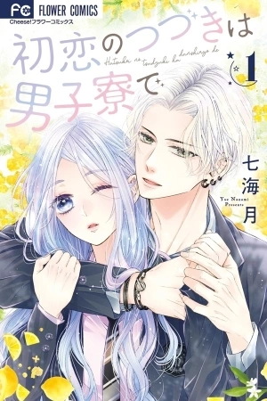 Portada de Hatsukoi no tsuzuki wa danshiryou de