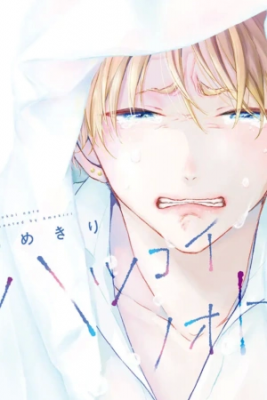 Portada de Hatsukoi Note
