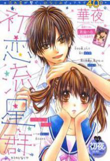 Portada de Hatsukoi Ryuuseigun