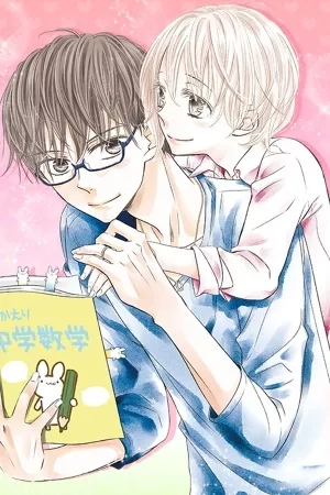 Portada de Hatsukoi wo Dakishimeru