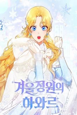Portada de Hawar Del Jardin De Invierno