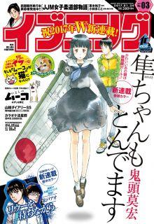 Portada de Hayabusa Chan Mo Tondemasu