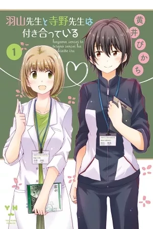 Portada de Hayama-sensei to Terano-sensei wa Tsukiatteiru