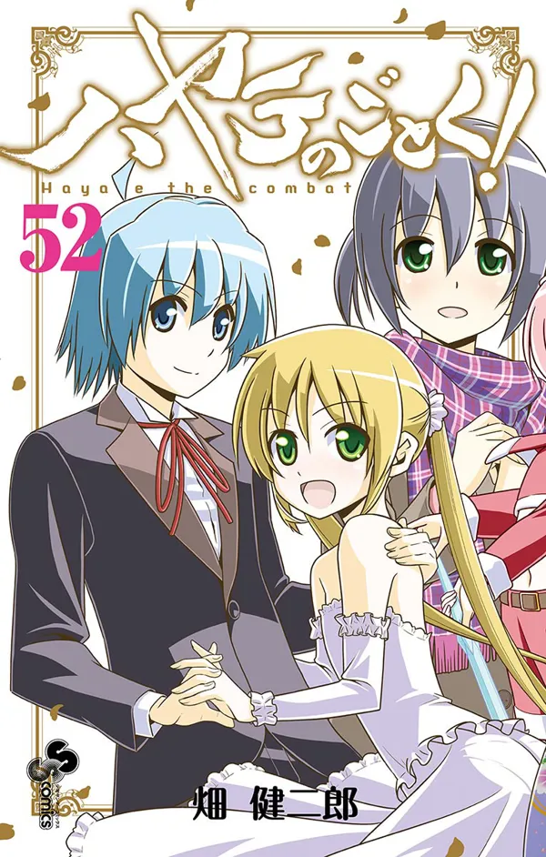 Portada de Hayate No Gotoku Nanoda