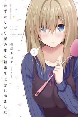 Portada de Hazukashigariya No Tsuma To Shinkon Seikatsu Hajimemashita