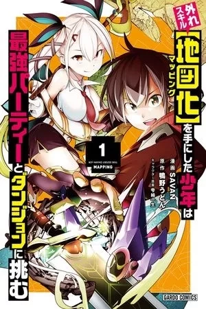 Portada de Hazure Skill [Mapping] wo Te ni Shita Shonen ha Saikyou Party to Dungeon ni Idomu
