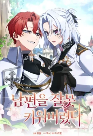 Portada de He Malcriado A Mi Esposo