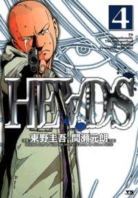 Portada de Head