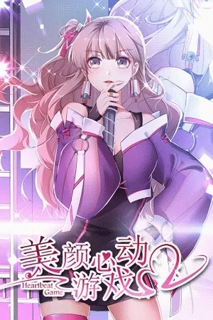 Portada de Heart-Beating Beauty Game
