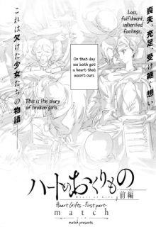 Portada de Heart Gifts