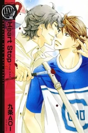 Portada de Heart stop