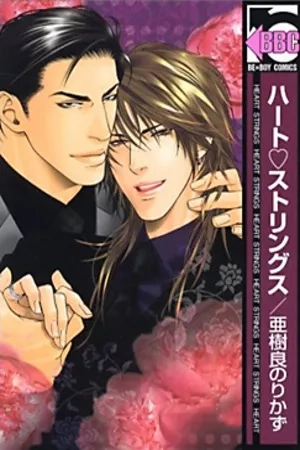 Portada de Heart Strings