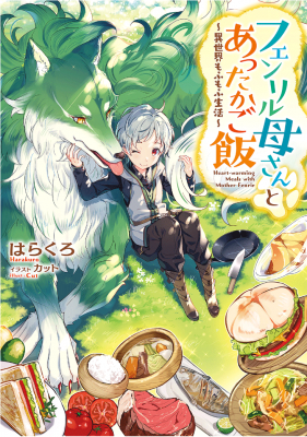 Portada de Heart Warming Meals With Mother Fenrir