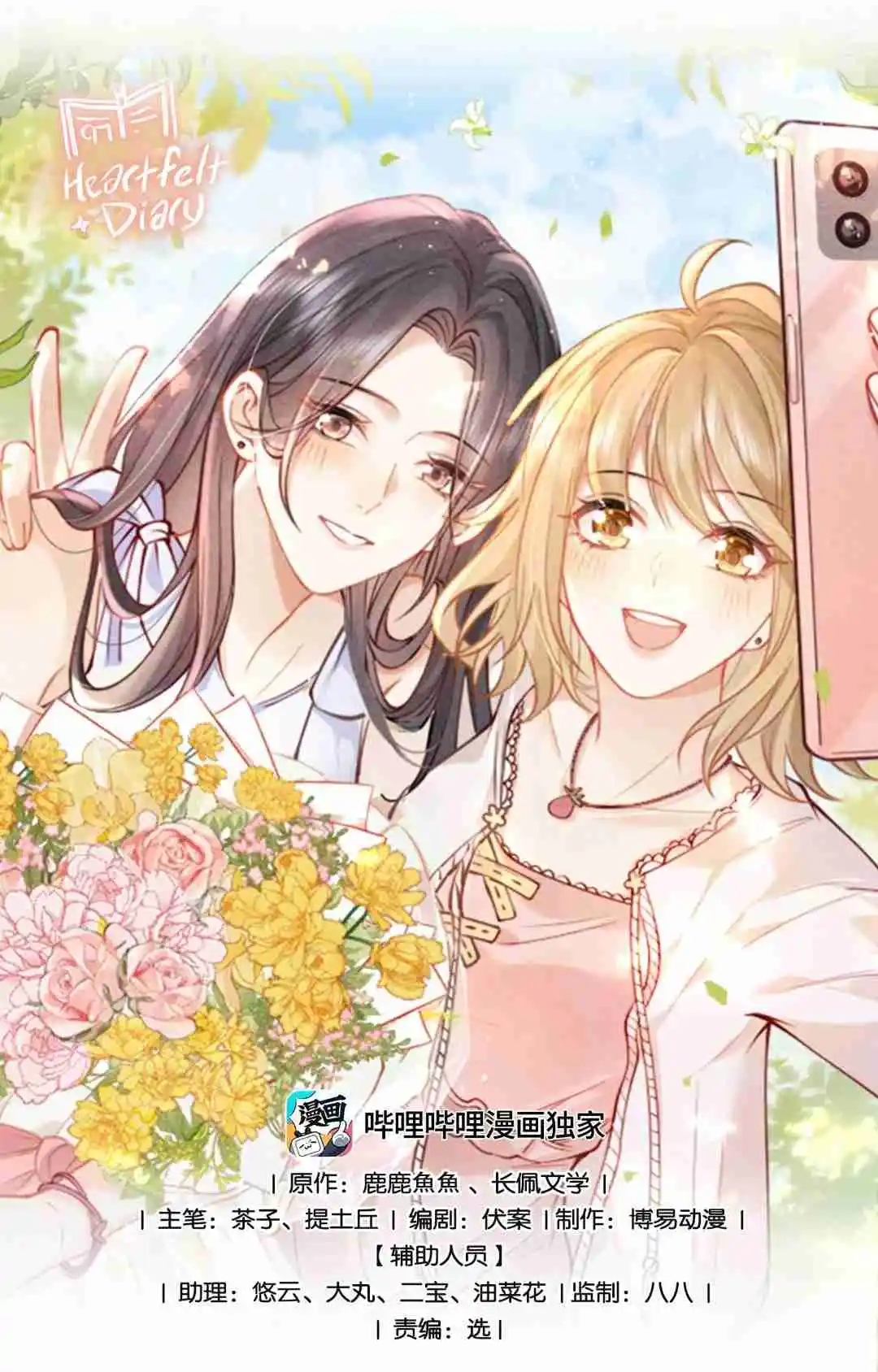 Portada de Heartfelt Diary