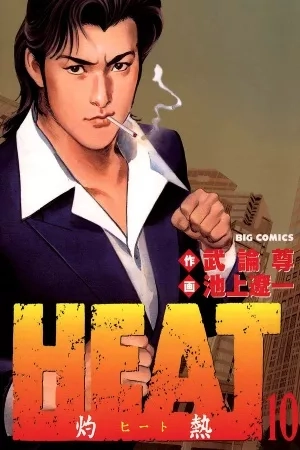 Portada de Heat