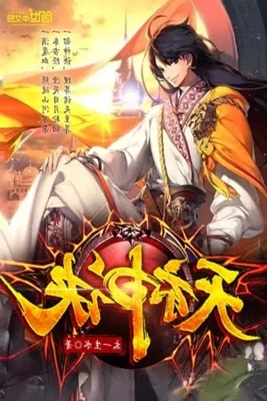 Portada de Heavenly God Mnemonic