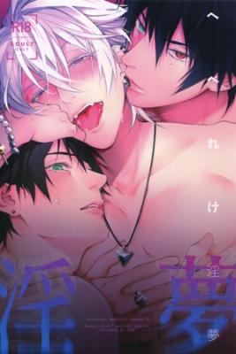 Portada de Hebereke Inmu