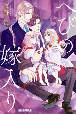 Portada de Hebi no Yomeiri