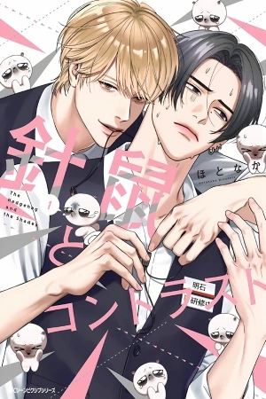 Portada de Hedgehog and Contrast