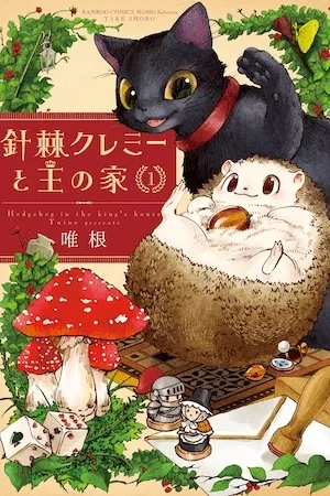 Portada de Hedgehog in the King's House