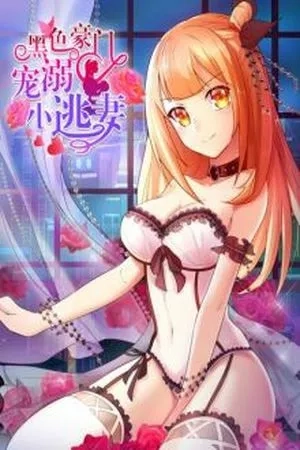 Portada de Hei Se Hao Men: Ni Chong Xiao Tao Qi