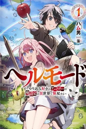 Portada de Hell Mode: Yarikomi Suki no Gamer wa Hai-settei no Isekai de Musou suru - Hajimari no Shoukanshi