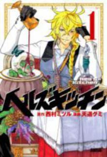 Portada de Hell S Kitchen