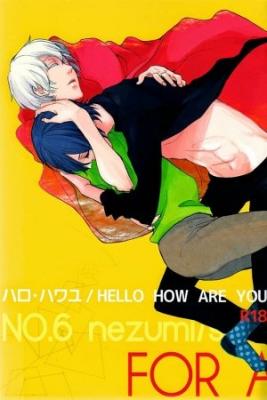 Portada de Hello How Are You Dj No 6