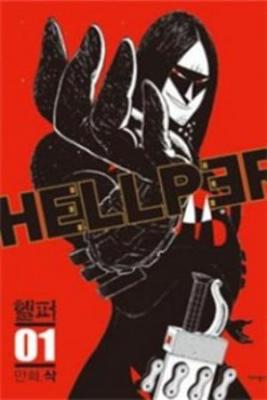 Portada de Hellper