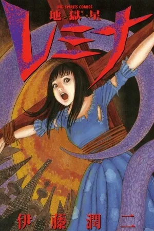 Portada de Hellstar Remina