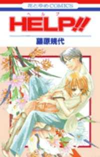 Portada de Help