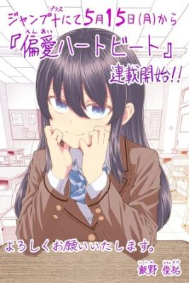 Portada de Henai Heartbeat