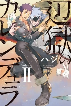 Portada de Hengoku no Calendula