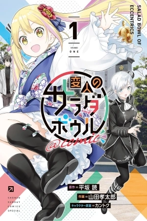 Portada de Henjin no Salad Bowl