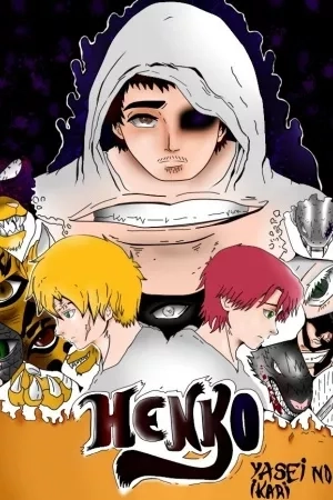 Portada de Henkō: Yasei no Ikari