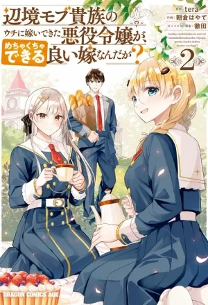 Portada de Henkyo kizoku no atotori de aru Ragna wa, moto Nihonjin no tensei-sha de, kono sekai wa kare no shiru otome gei sekai datta