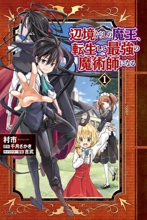 Portada de Henkyou Gurashi no Maou, Tensei shite Saikyou no Majutsushi ni naru