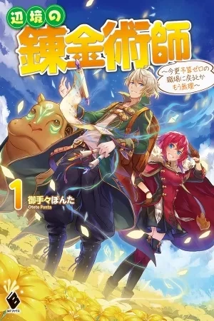 Portada de Henkyou no Renkinjutsushi