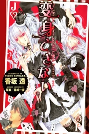 Portada de Henshin Dekinai